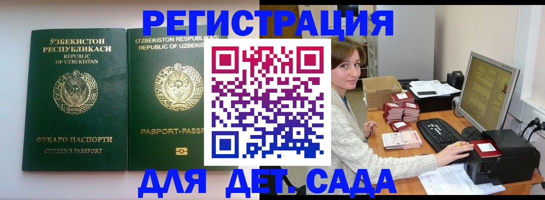 купить прописку в Заречном