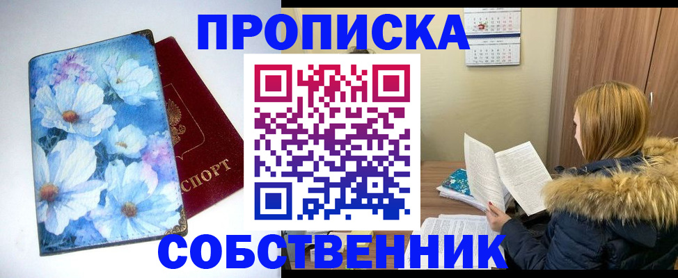 найти адрес прописки в Заречном