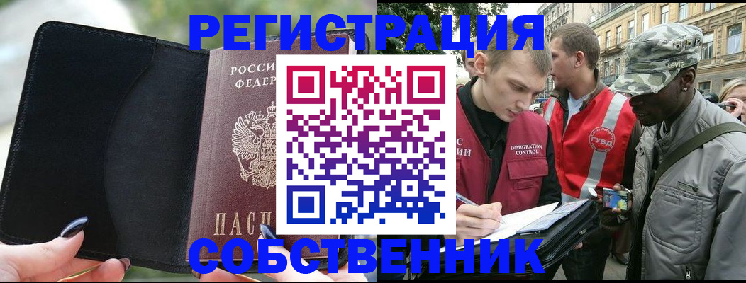 временная регистрация для школы в Заречном